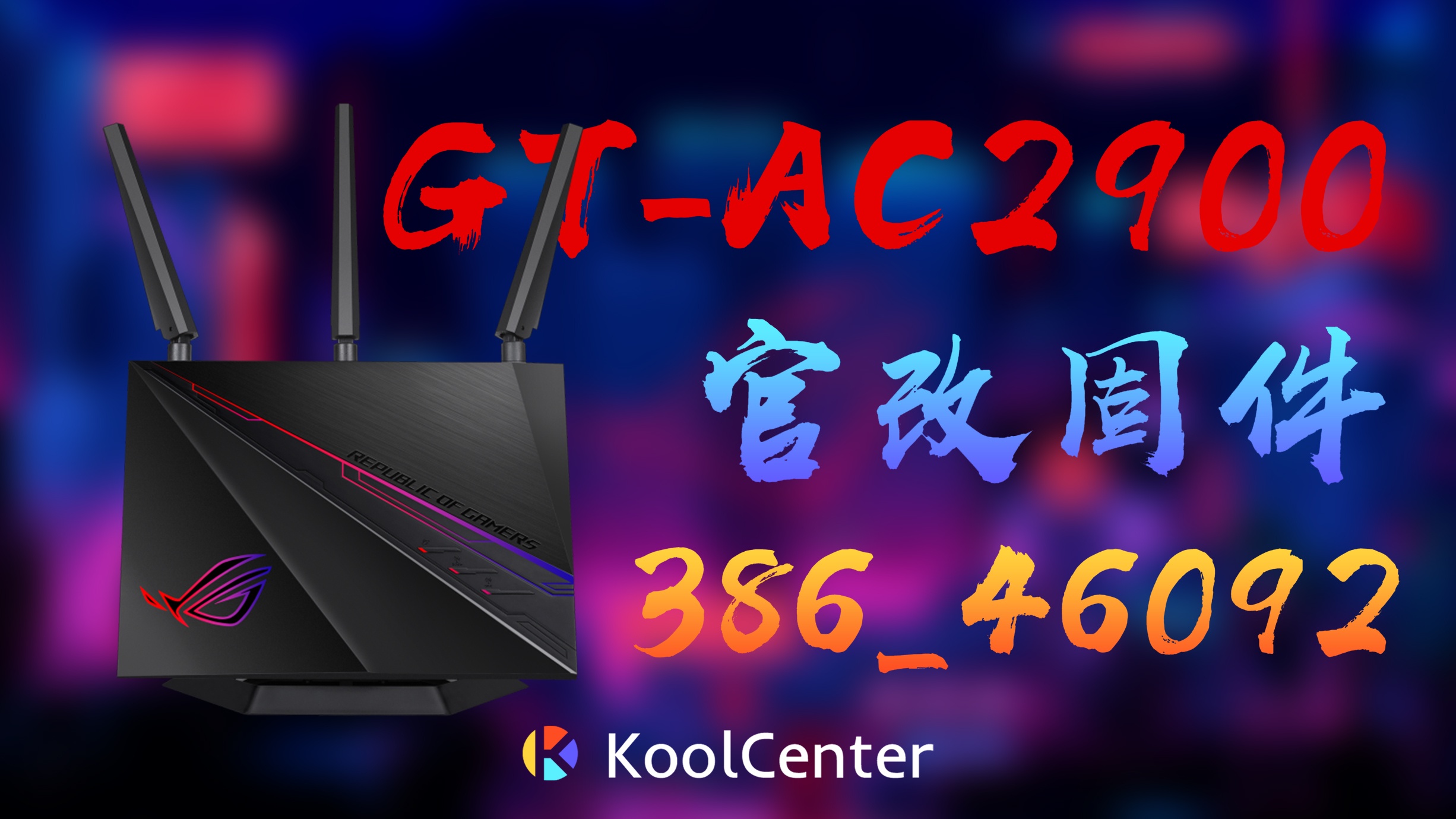 GTAC2900 拷贝.jpg