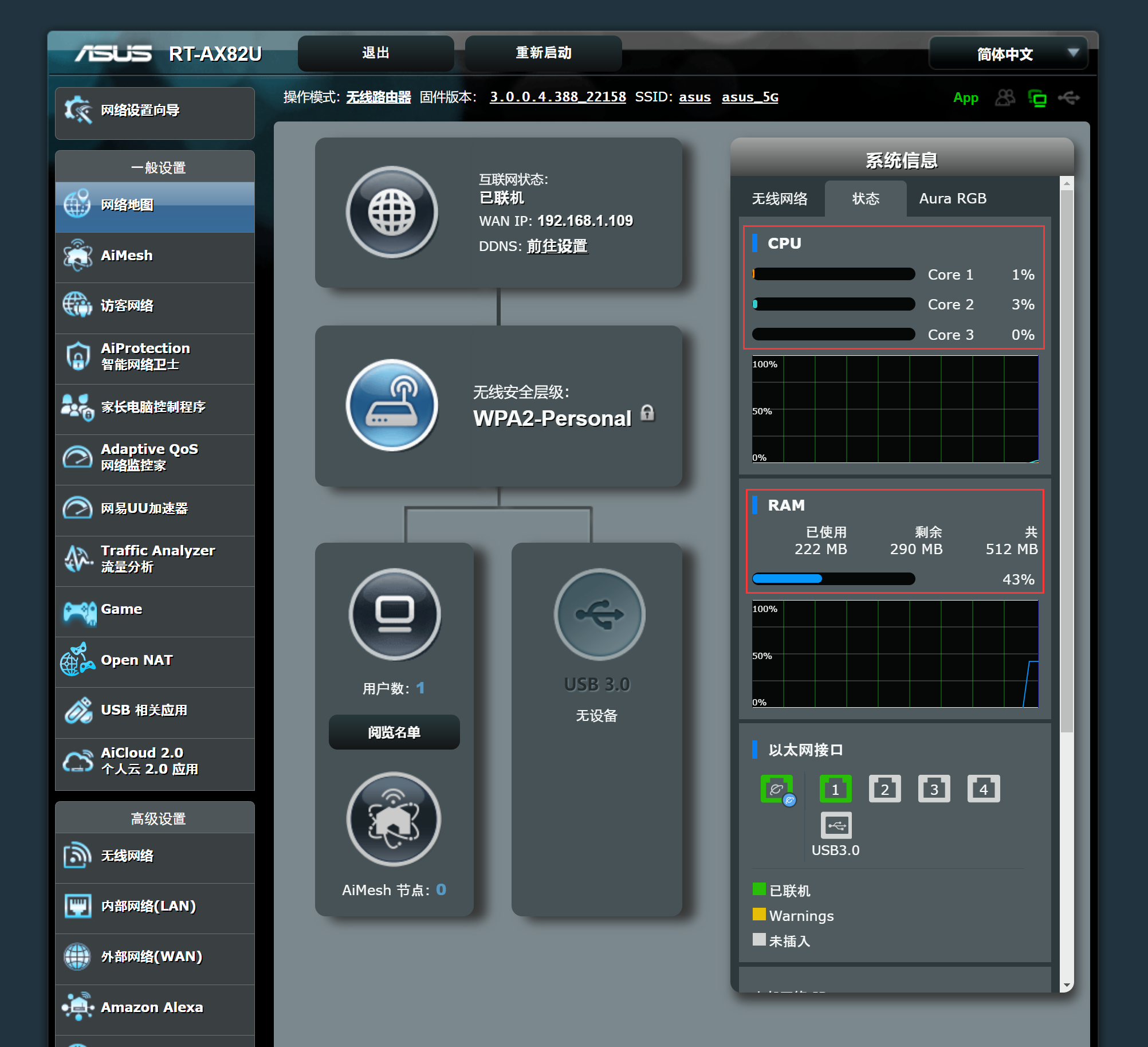ASUS 华硕RTAX82U V2开箱拆解评测 KoolCenter