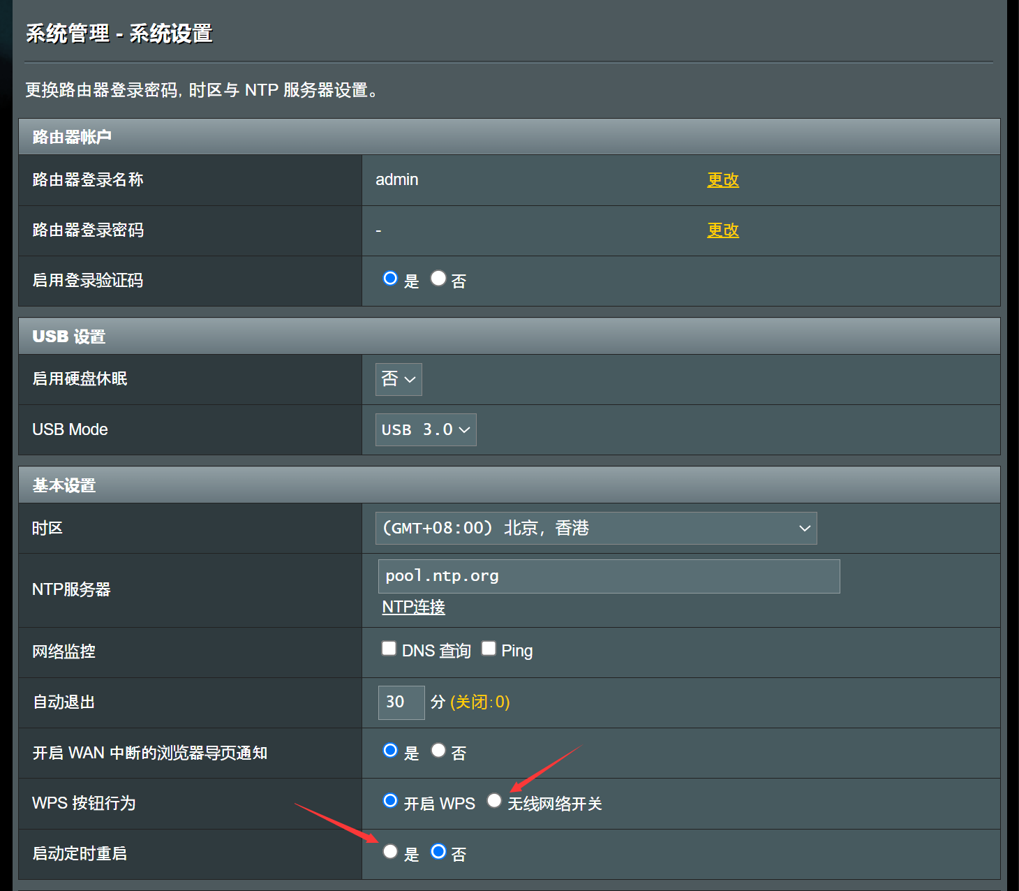 ASUS 华硕RTAX82U V2开箱拆解评测 KoolCenter