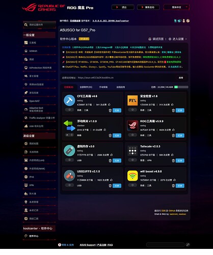 FireShot Capture 018 - KoolShare - 软件中心 - 192.168.50.1
