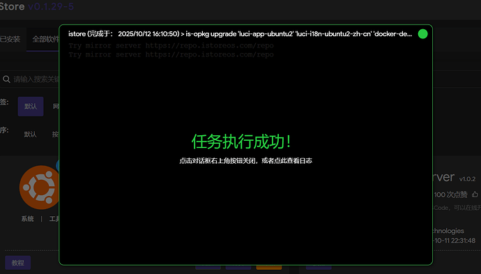 PixPin_2025-10-12_16-11-09