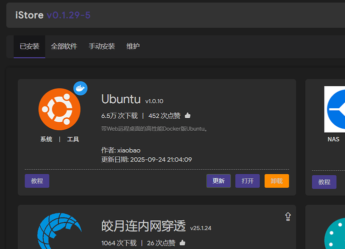 PixPin_2025-10-12_16-11-49