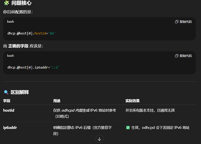 PixPin_2025-10-06_14-31-21