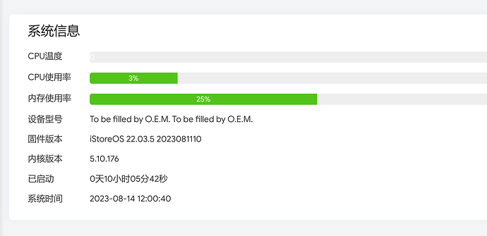 深度截图_选择区域_20230814120043