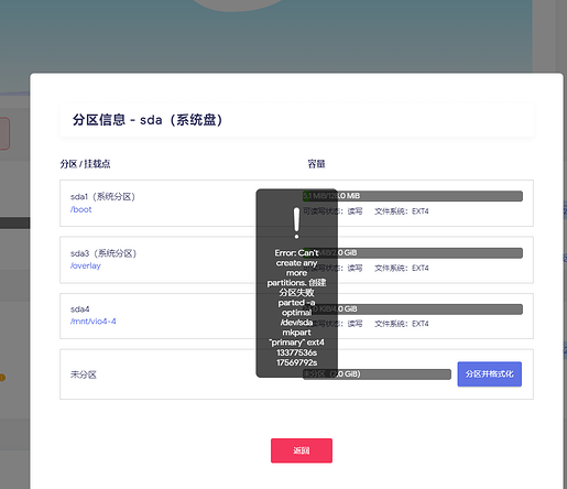 屏幕截图 2024-08-17 182759