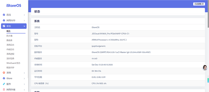 ScreenShot_2025-12-13_234023_330