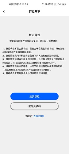 Screenshot_20251206_140559_com.linkease.easyexplorer