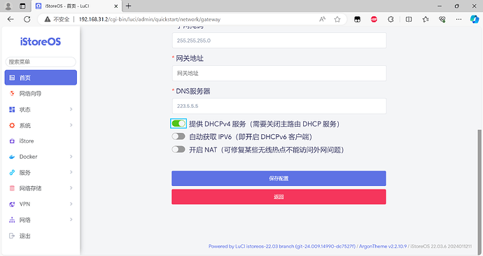 旁路由选项不是标准的复选框