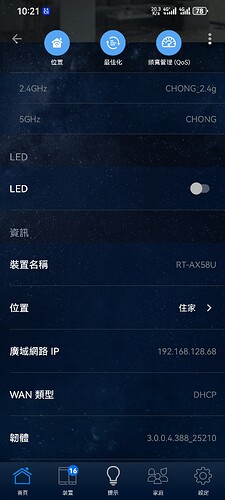 Screenshot_20251024_102131_com.asus.aihome