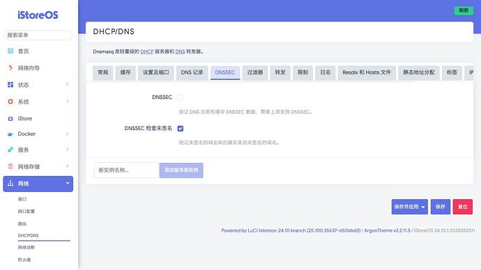 网络 》 DHCP_DNS 》 DNSSEC