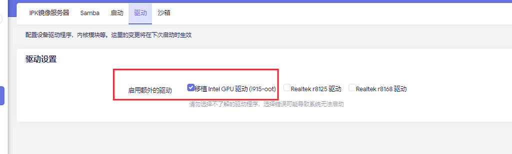 Intel(R) Xeon(R) E-2174G CPU 显卡P60 如何安装jellyfin 支持硬件加速 - 【我有问题】 - 酷友社