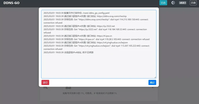 微信截图_20250301190354