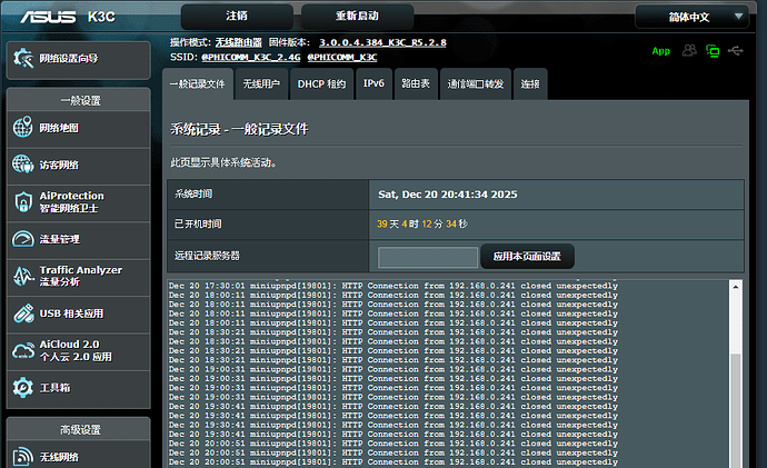 QQ截图20251220204224