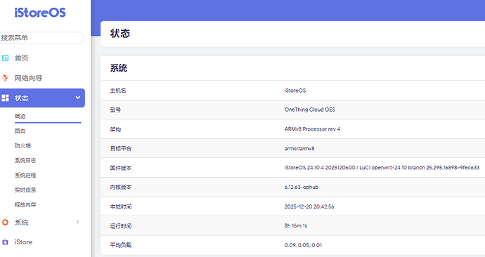 QQ截图20251220204328