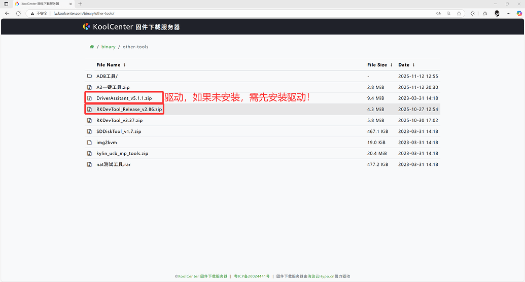 【EasePi-A2】刷入Android教程 - ARM主机 - 酷友社
