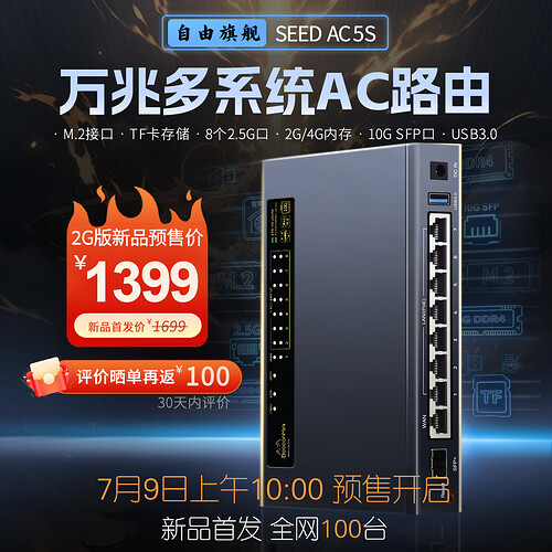 SEED AC5S主图1(2G)