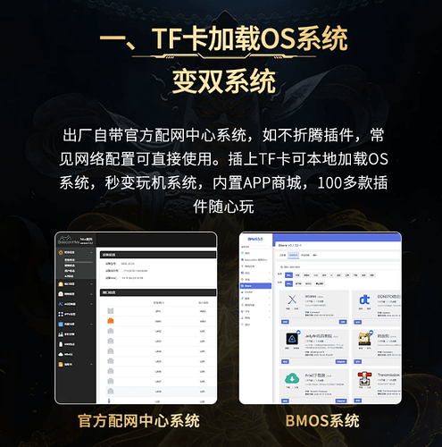TF加载OS