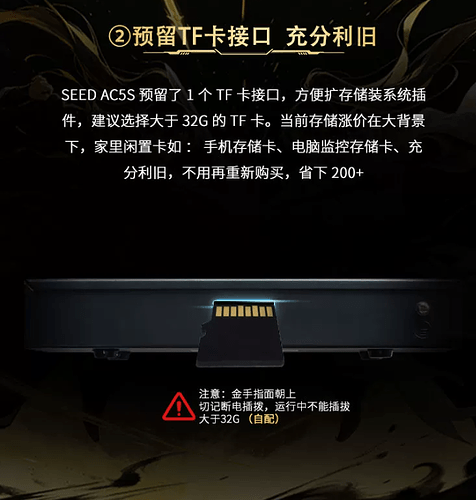TF卡+1