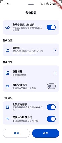 Screenshot_2026-08-31-11-17-13-26