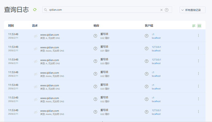 QQ截图20260211120322